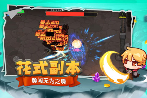 跑酷勇者游戏截图