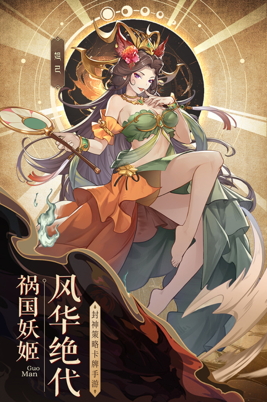 国漫之光游戏截图