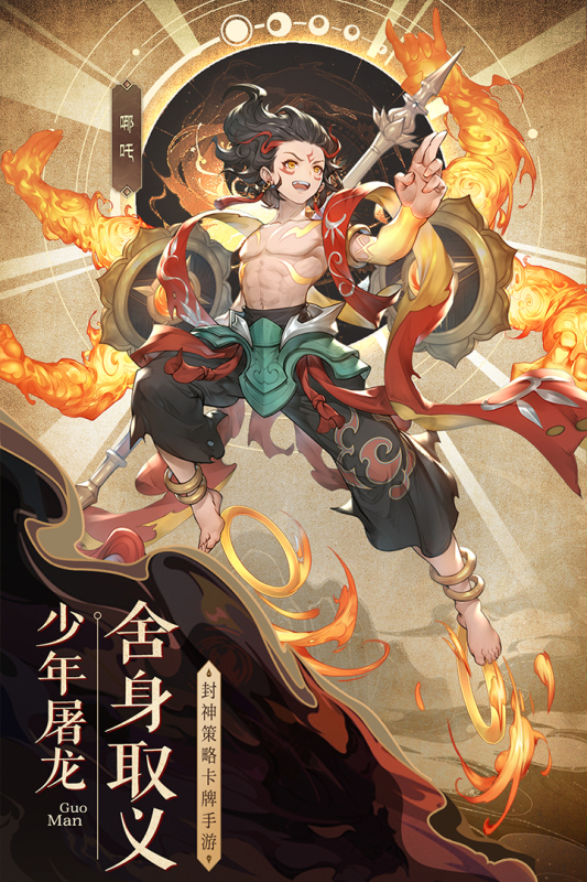 国漫之光游戏截图