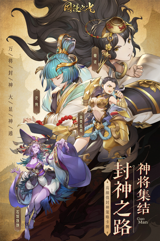 国漫之光游戏截图