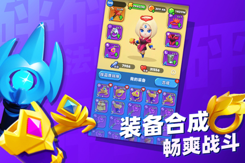 砰砰法师游戏截图