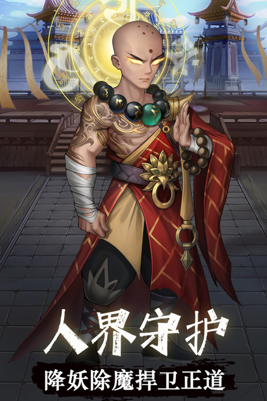 阴阳界游戏截图