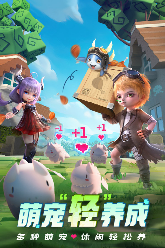 光明冒险游戏截图0