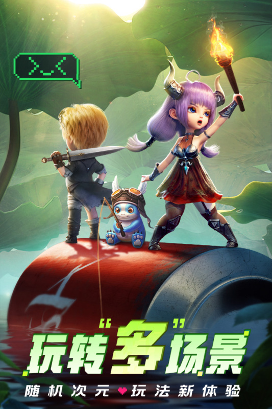 光明冒险游戏截图3