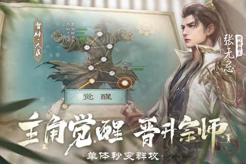 新倚天屠龙记游戏截图3