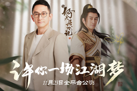 新倚天屠龙记游戏截图4