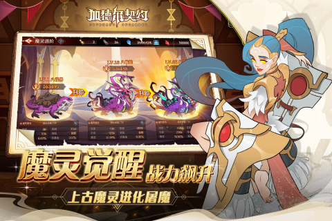 加德尔契约游戏截图0