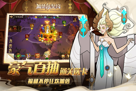 加德尔契约游戏截图1