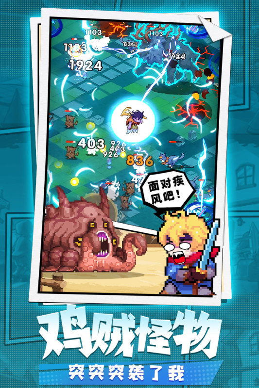 勇者秘境游戏截图0