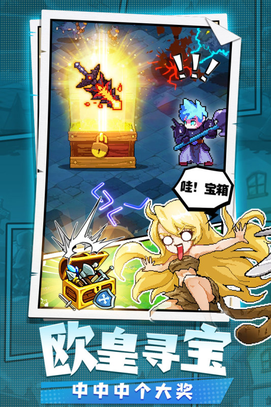 勇者秘境游戏截图3