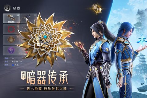 斗罗大陆：魂师对决游戏截图3