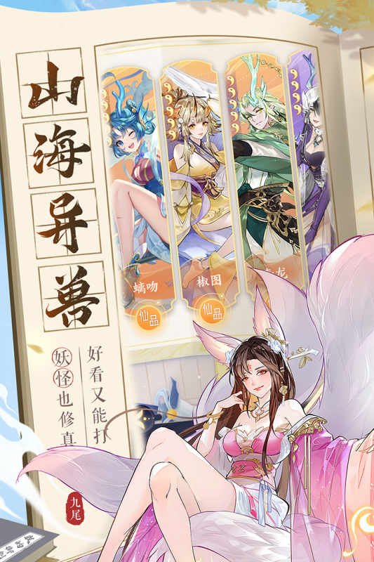 我的御剑日记游戏截图3