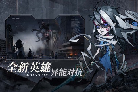 都市冒险高手游戏截图0