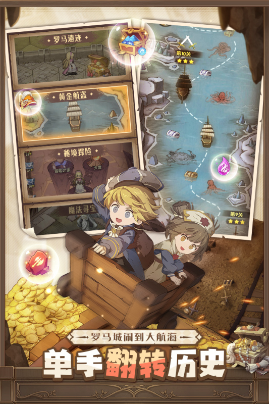 异世代：光与魔法游戏截图0