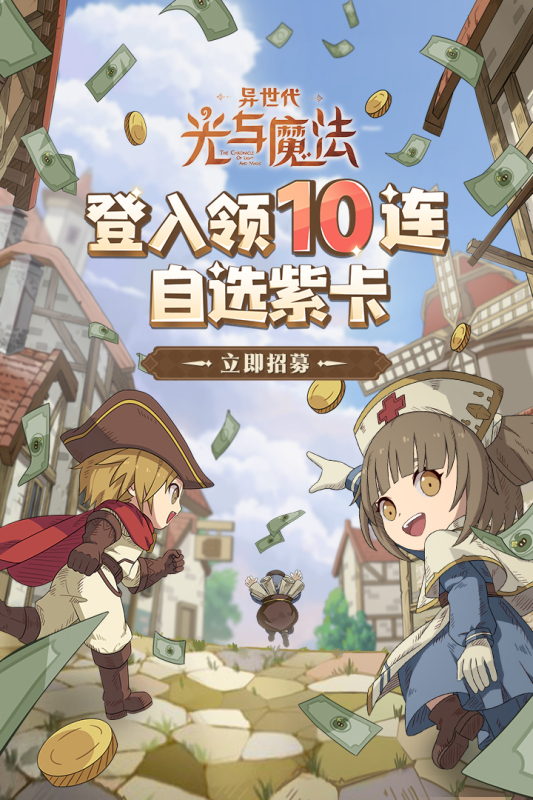 异世代：光与魔法游戏截图4