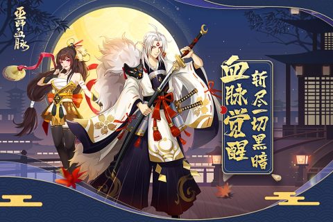 巫师血脉游戏截图4