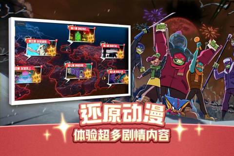 忍者龟：归来游戏截图1