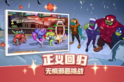忍者龟：归来游戏截图3