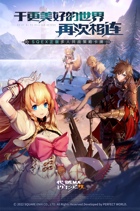 代号MA游戏截图4