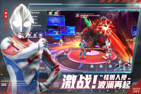 奥特曼：集结游戏截图0