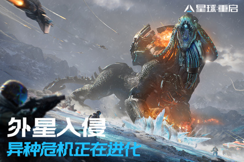 星球：重启游戏截图3