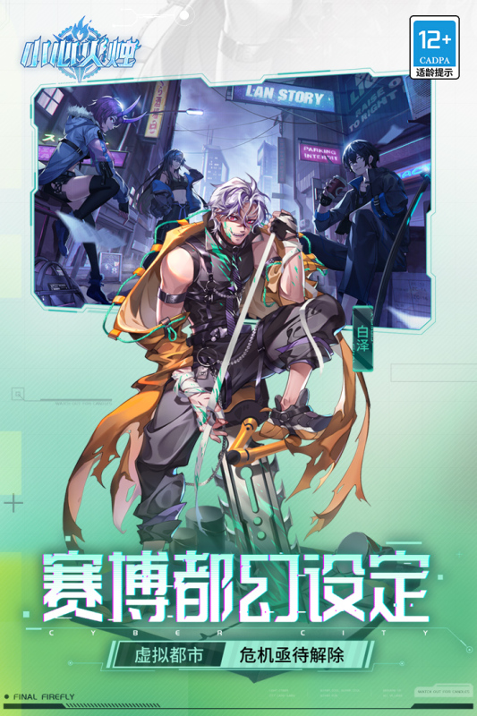 小心火烛游戏截图1