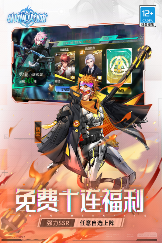 小心火烛游戏截图2