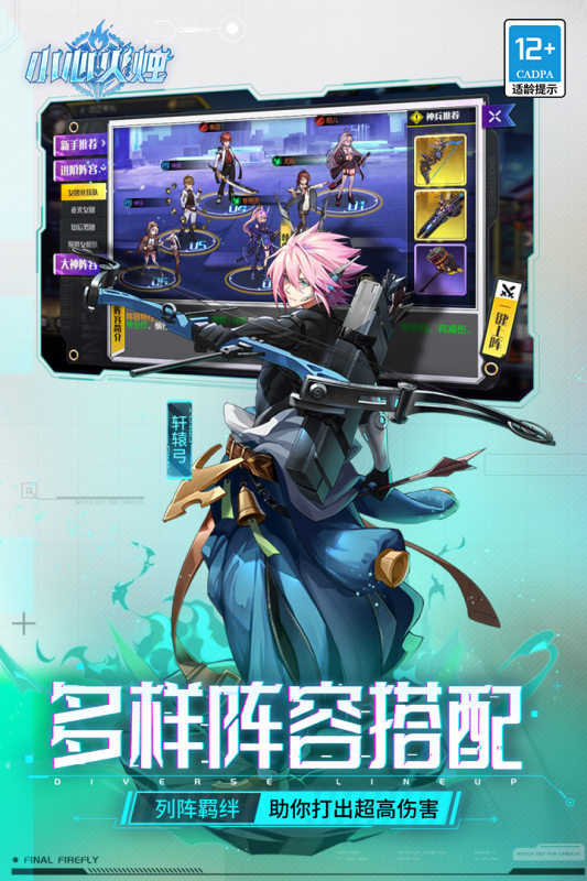 小心火烛游戏截图3