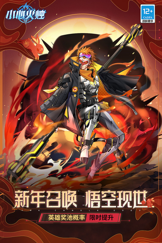 小心火烛游戏截图4