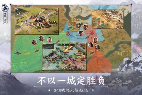 三国志·战棋版游戏截图0