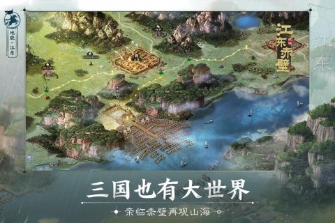 三国志·战棋版游戏截图4