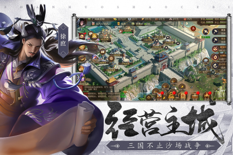 朕的江山2游戏截图1