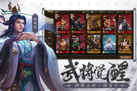 朕的江山2游戏截图2