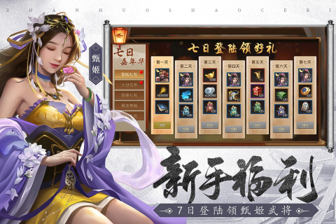 朕的江山2游戏截图3