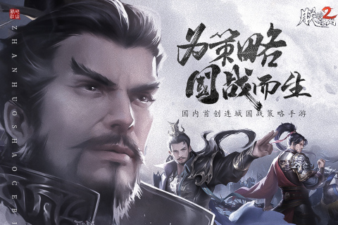 朕的江山2游戏截图4