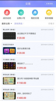 早游戏安卓版游戏截图