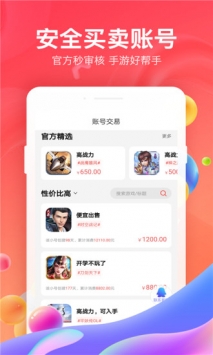 66手游安卓版游戏截图