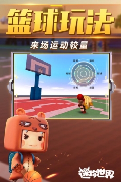 迷你世界游戏正常游戏截图