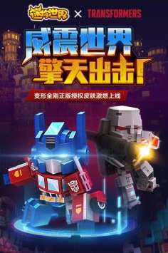 迷你世界游戏正常游戏截图