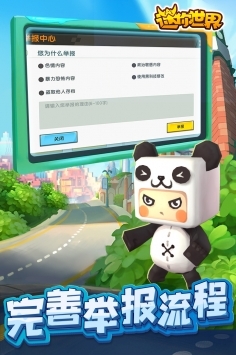 迷你世界0.43.6游戏截图