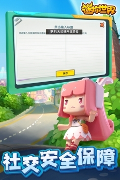 迷你世界普通版2020最新版游戏截图