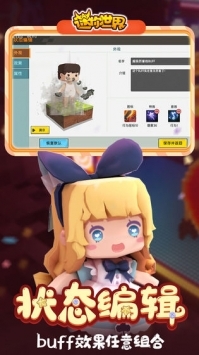 迷你世界官方游戏截图