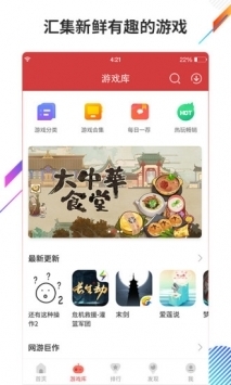 虫虫助手最新下载版游戏截图0