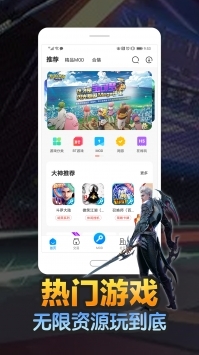 八门神器最新版游戏截图