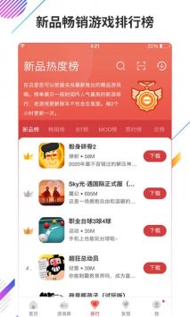 虫虫助手app官方游戏截图2