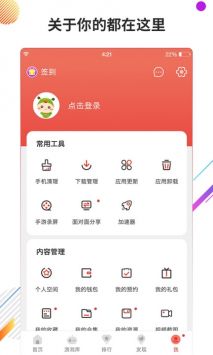 虫虫助手app官方游戏截图4