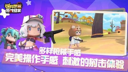 迷你世界枪战精英游戏截图