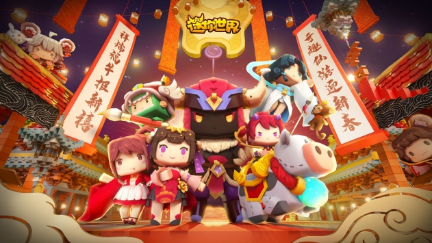 迷你世界体验服2021最新版本游戏截图