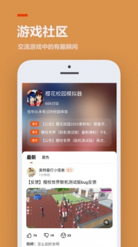 233乐园小游戏2022游戏截图