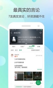 7723游戏盒子app游戏截图